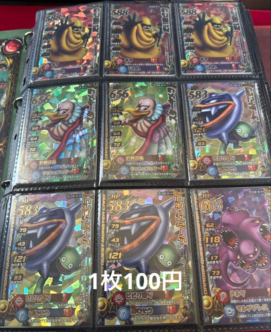 ドラゴンクエスト バトルロード カード ばら売り可