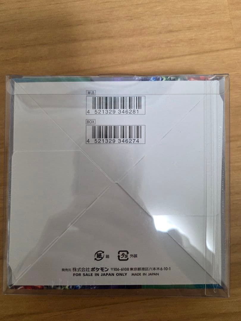トリプレットビート　BOX