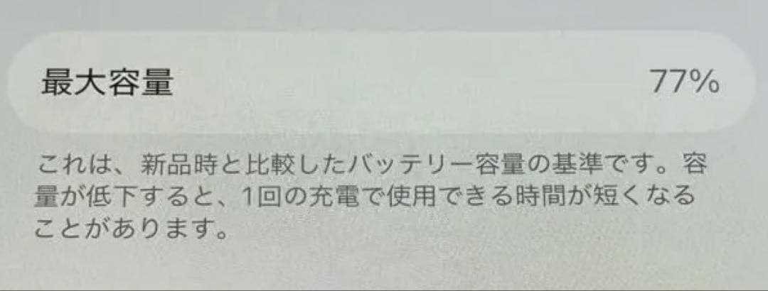 iPhone 12 64GB SIMフリー 箱あり