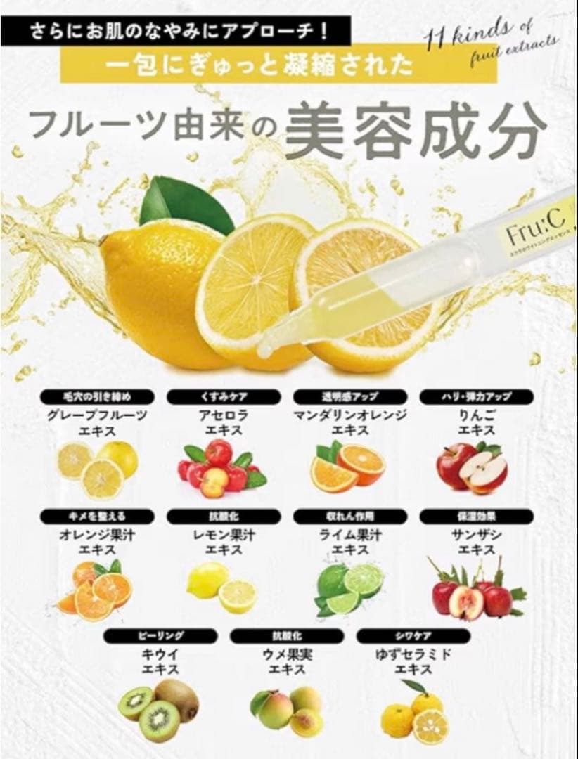 Fru:C ビタミンドロップ 3箱セット