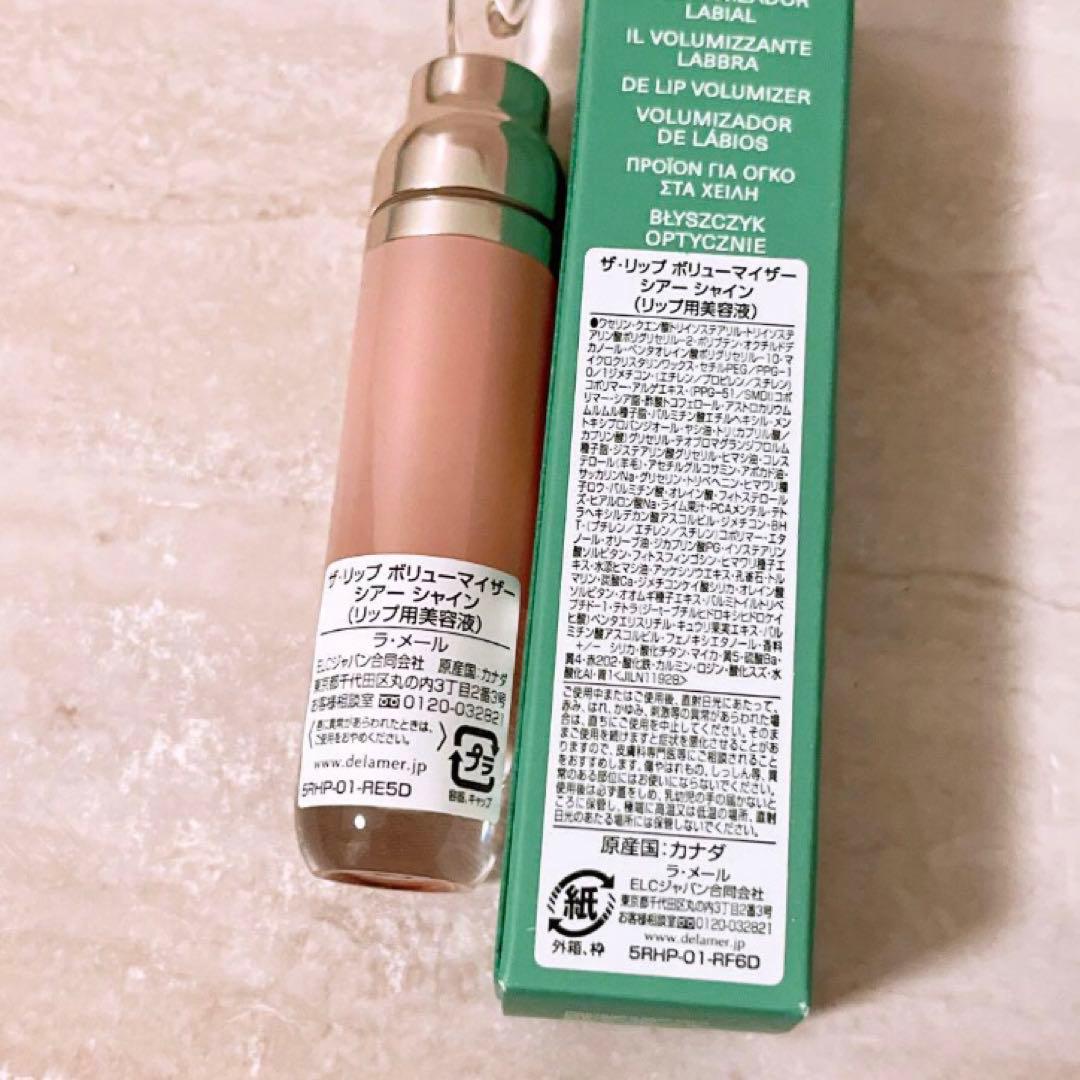 Dk☆未使用☆ ドゥラメール LAMER ザ・リップ ボリューマイザー