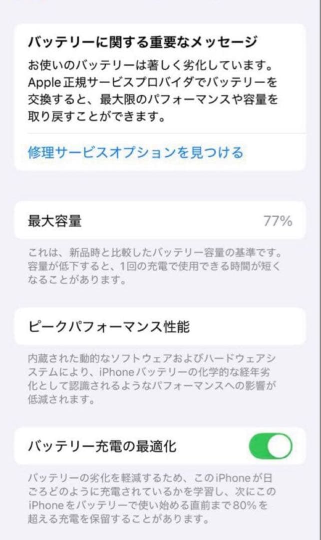 中古♪iPhone 12mini 64GB SIMロック解除済み
