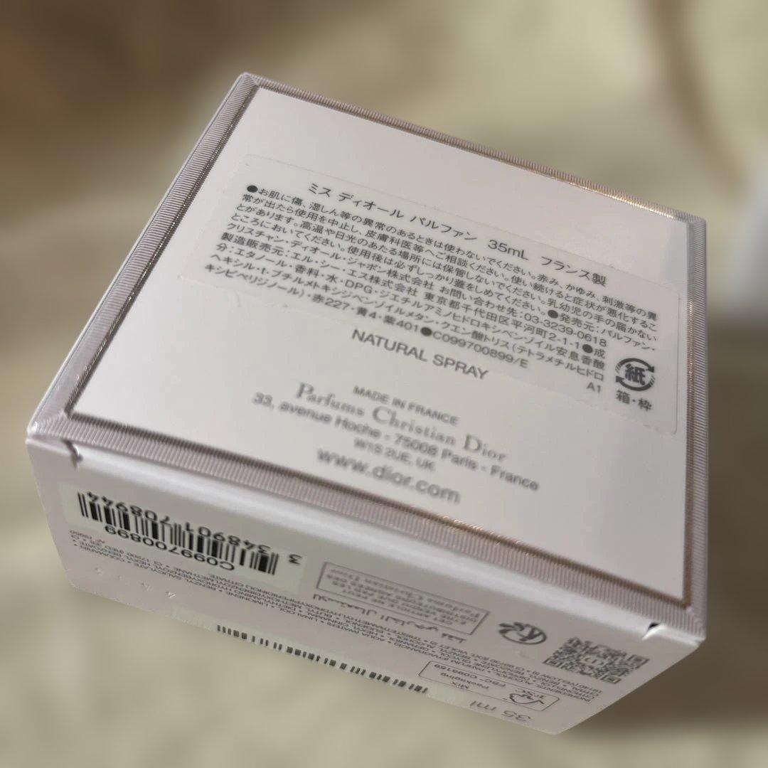 香水(女性用) Miss Dior Parfum 125g