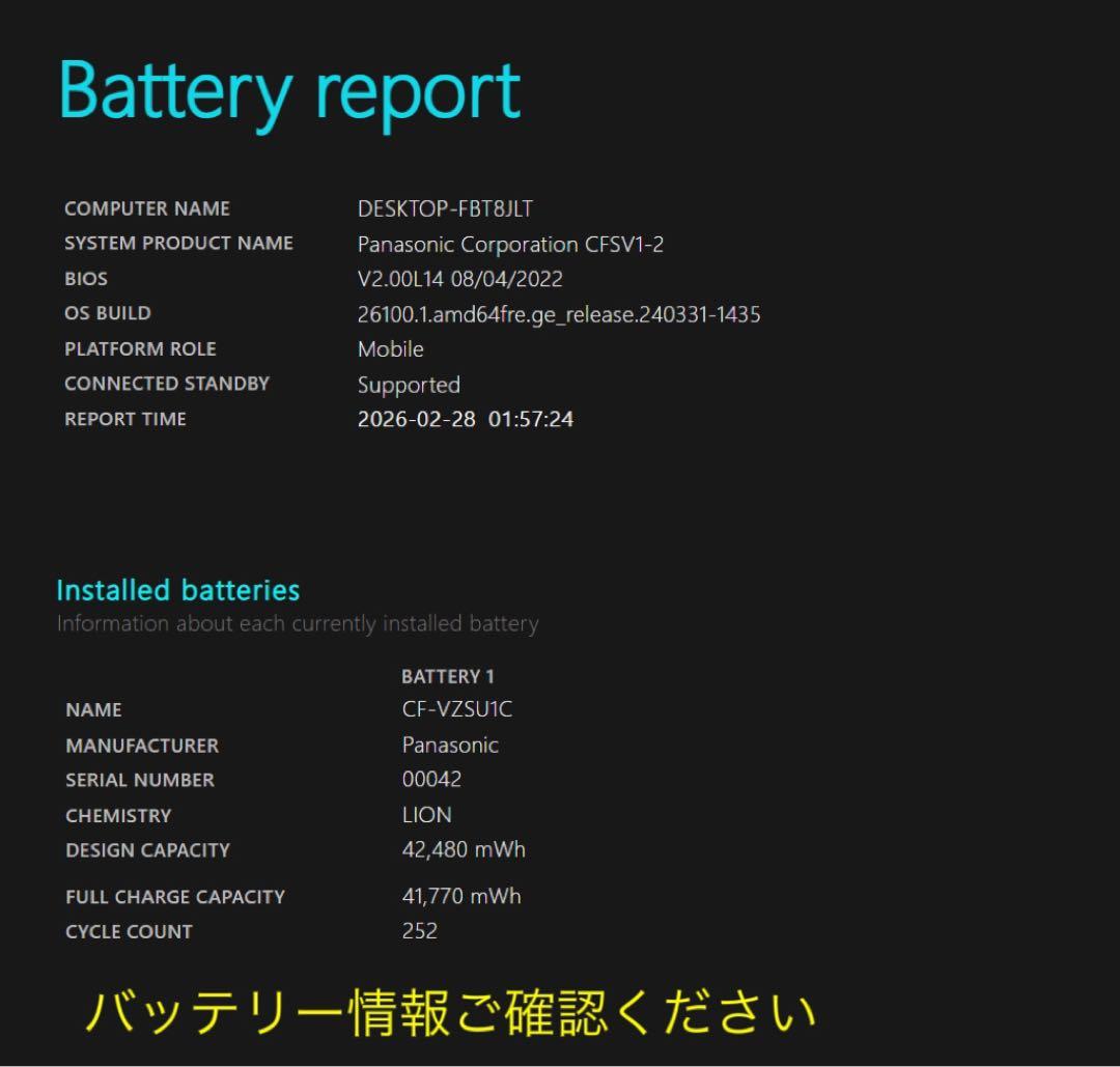 累積3540H レッツノート CF-SV1/i5/メモリ16GB/office