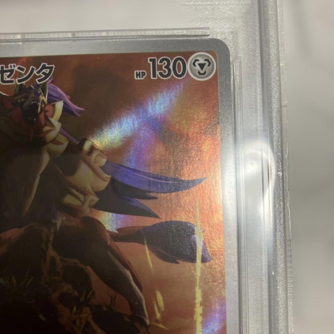 ポ*チ様 【PSA10】激安でPSA10を手に入れろ⭐︎ザマゼンタAR