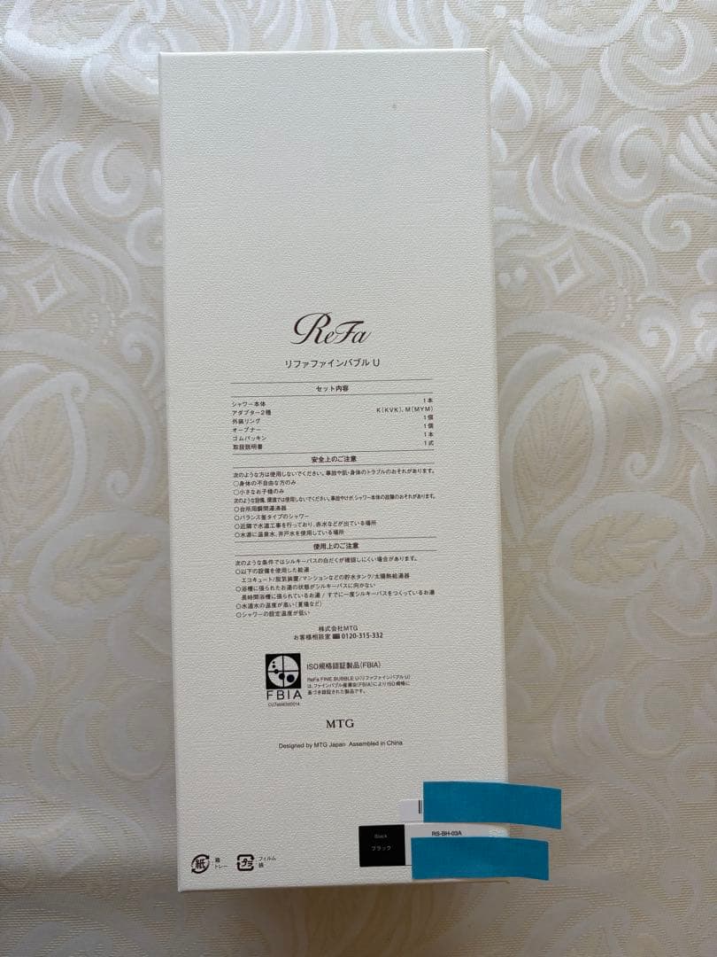 ReFa FINE BUBBLE U (新品.未使用)