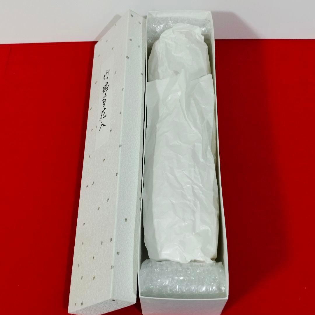 【新品・未使用】竹鶴首花入 優美な姿 吊り・置き両用 共箱付