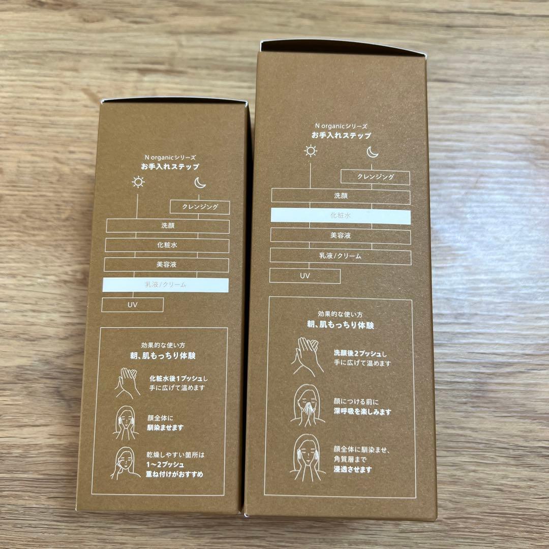 【新品】Nオーガニック　バランシングローション＆ミルク（本体、リフィル）2セット