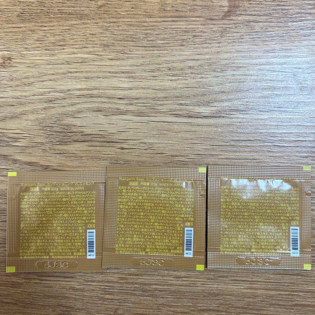 【新品】Nオーガニック　バランシングローション＆ミルク（本体、リフィル）2セット