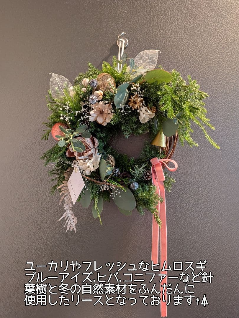 針葉樹のウィンターリース／ドライフラワーリース／23㌢大人可愛いピンク❄