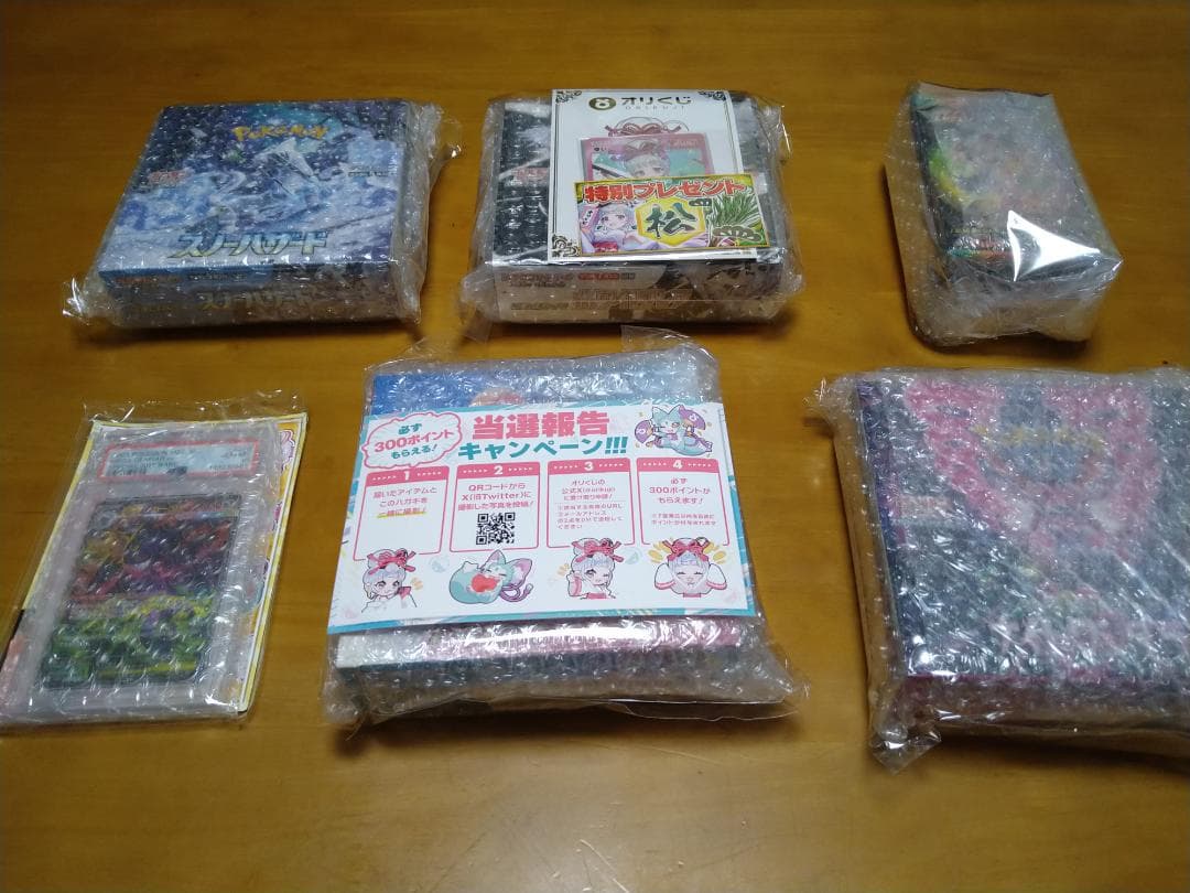 ポケモン バトルパートナーズ 未開封