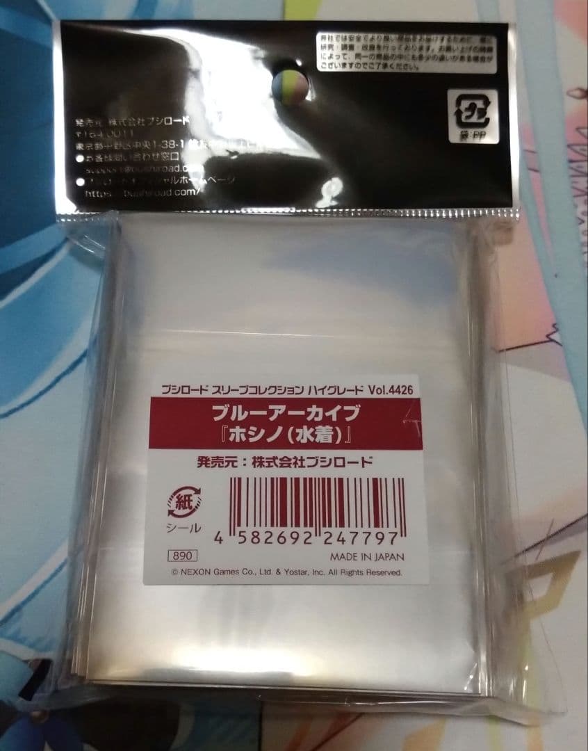 【未開封】小鳥遊ホシノ(水着) サプライ3点セット