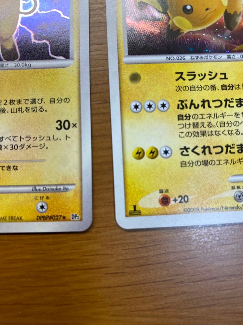 ポケモンカード ライチュウ RAICHU 2枚セット