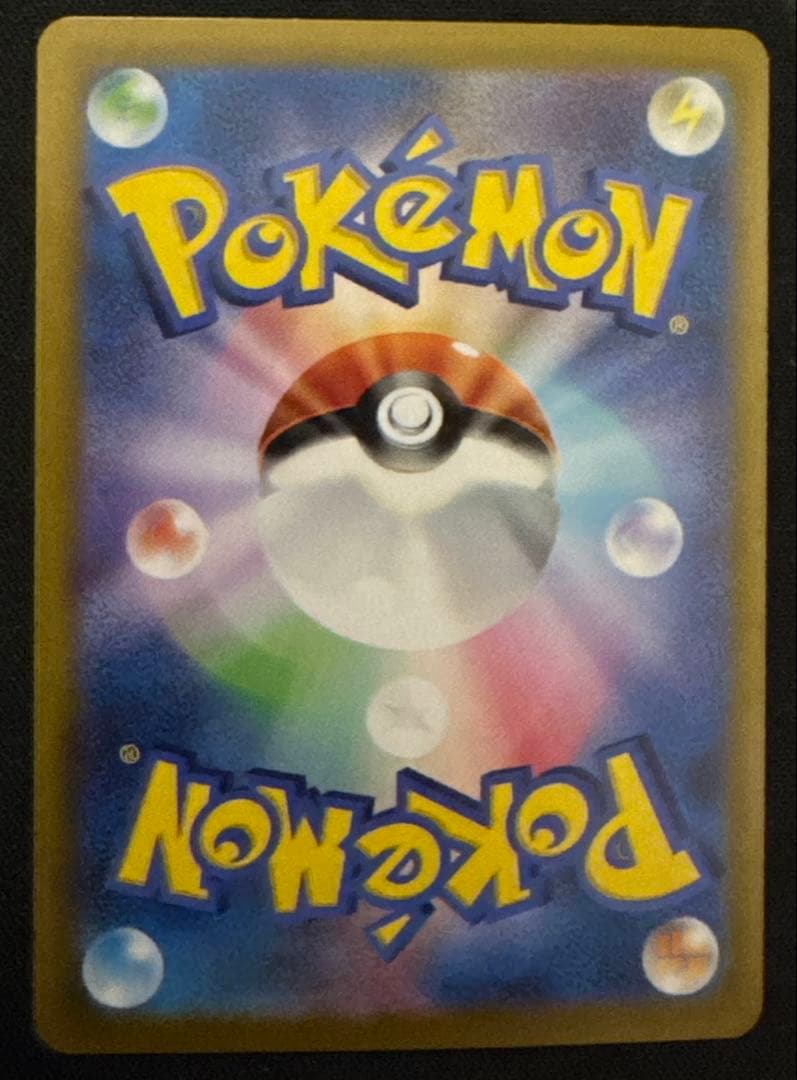 ポケモンカード ヒカリ 115/080 SAR 美品