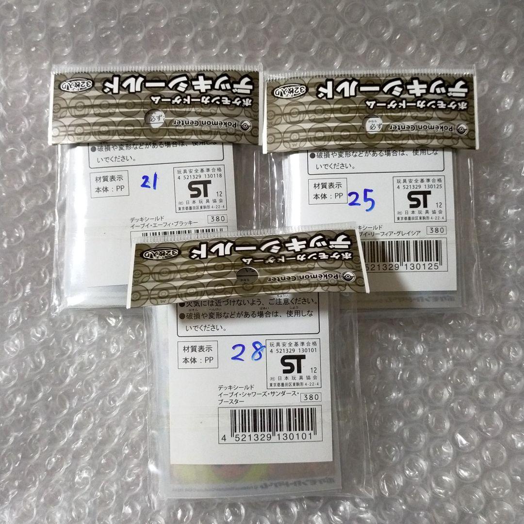 ポケカブイズ　ブラッキー　エーフィ　デッキシールド　スリーブ イーブイヒーローズ