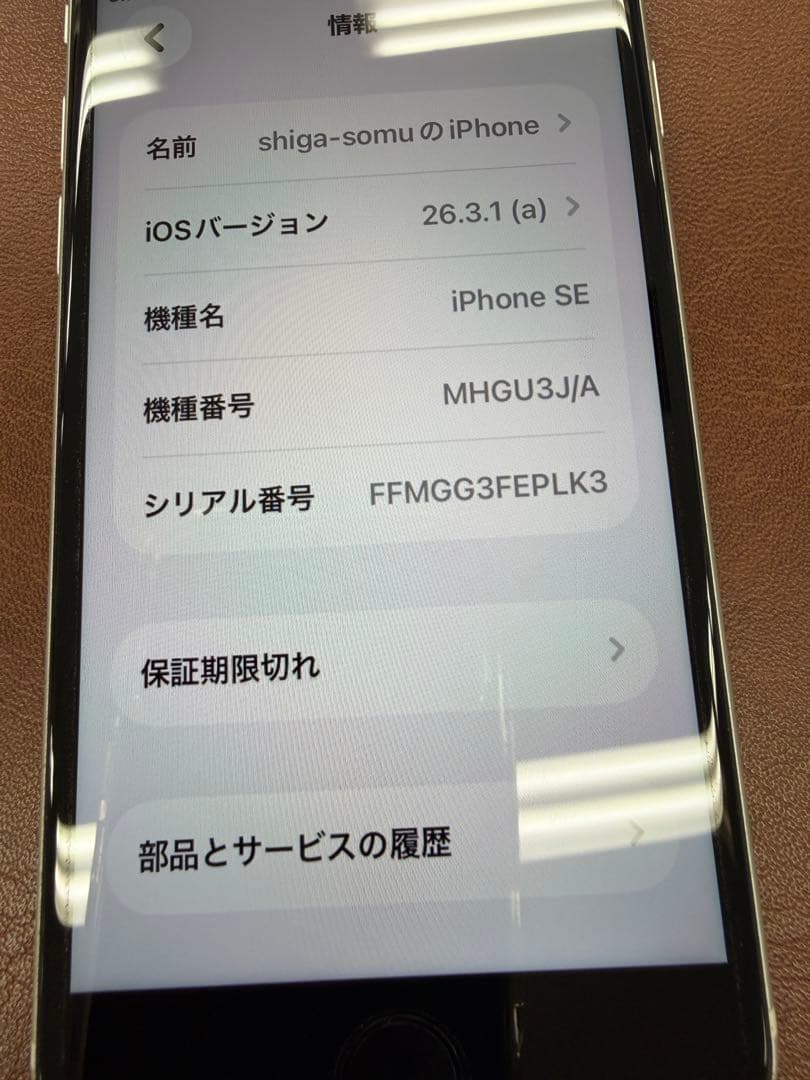 Apple iPhone SE 第2世代　ホワイト 128GB SIMフリー