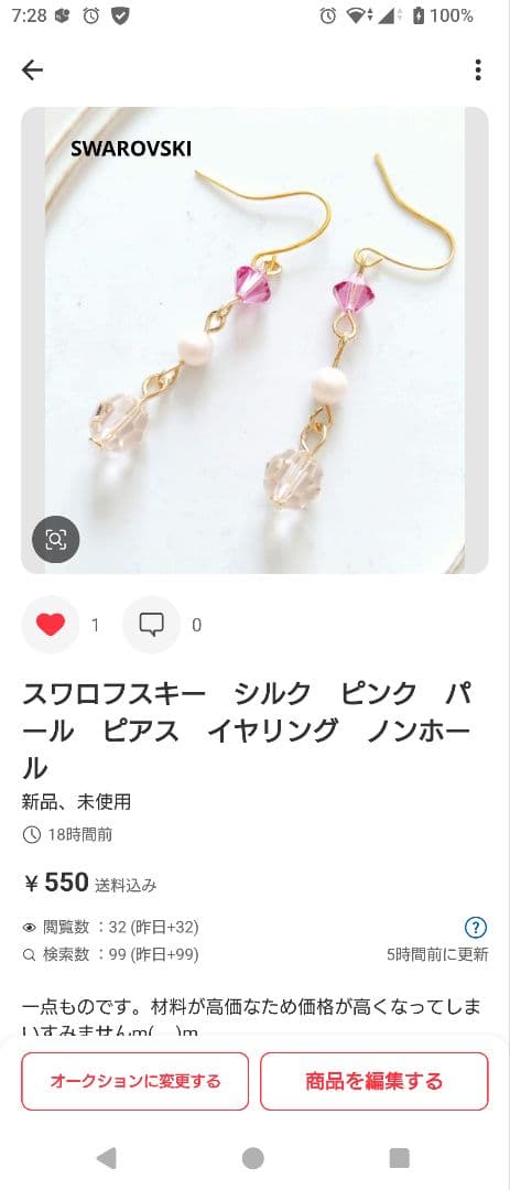 ピアス　8点