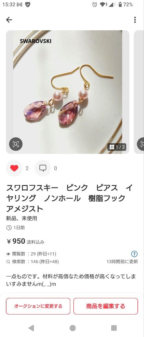 ピアス　8点