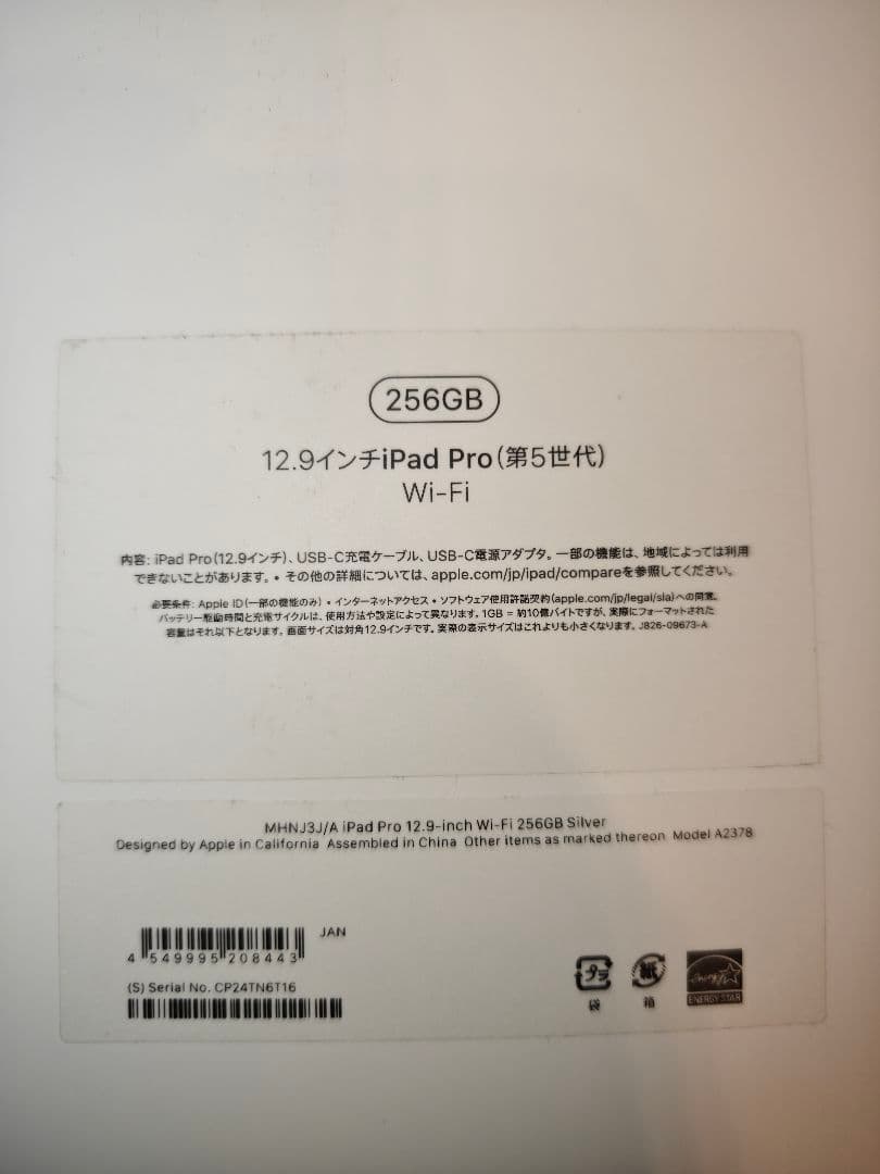Apple iPad pro 第5世代 12.9インチ シルバー