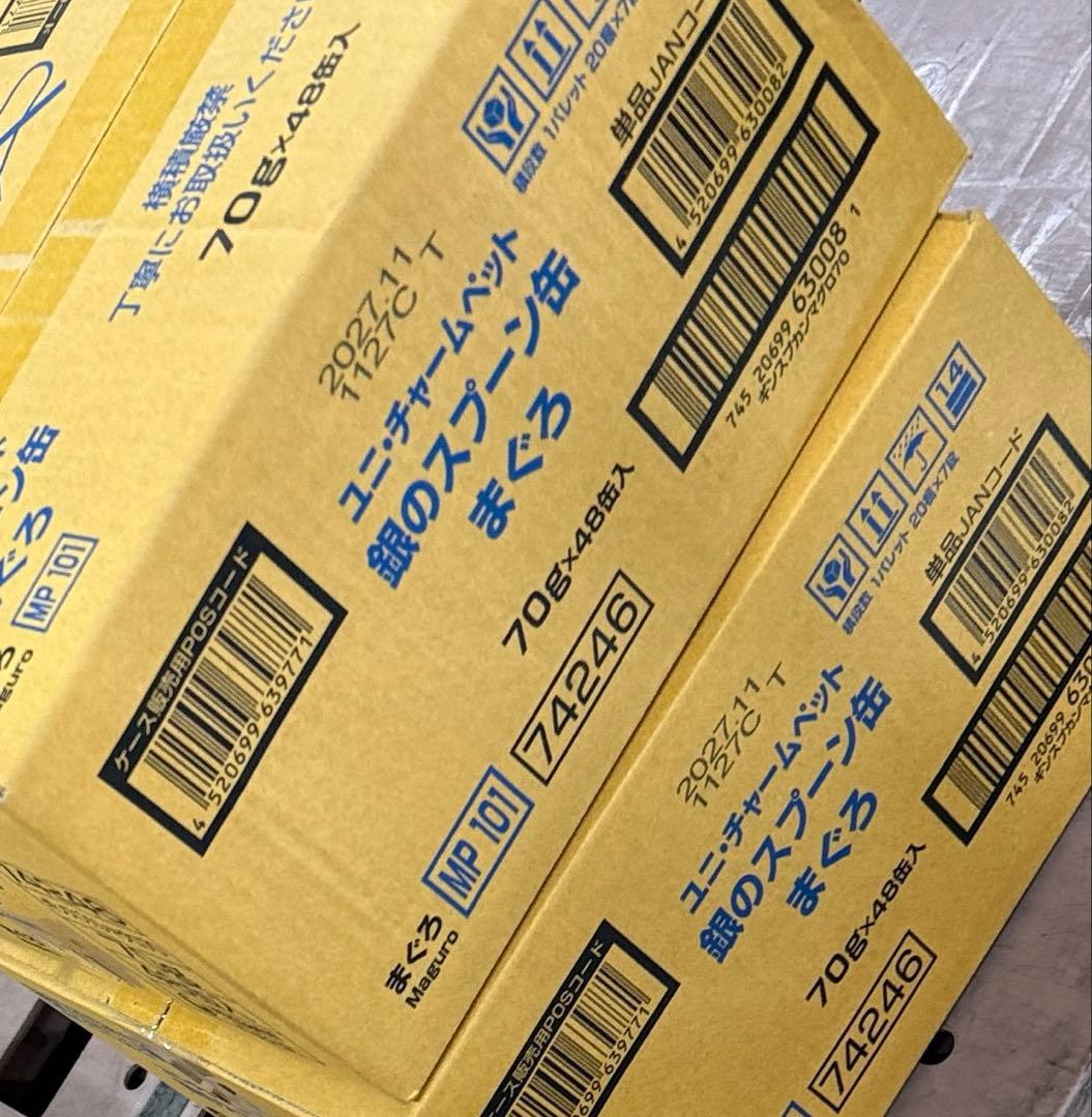 まとめ買い！ユニチャーム　銀のスプーン まぐろ 猫缶　96缶セット