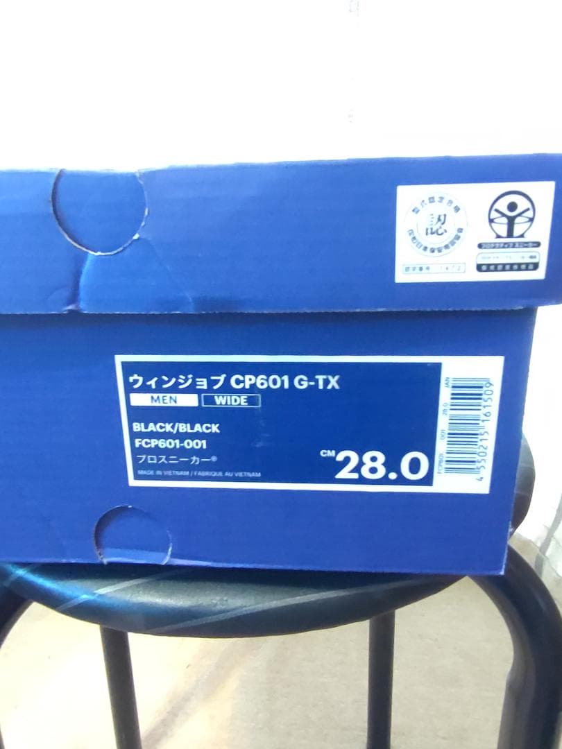 アシックス　ウィンジョブ CP601 G-TX 　安全靴 　28.0cm