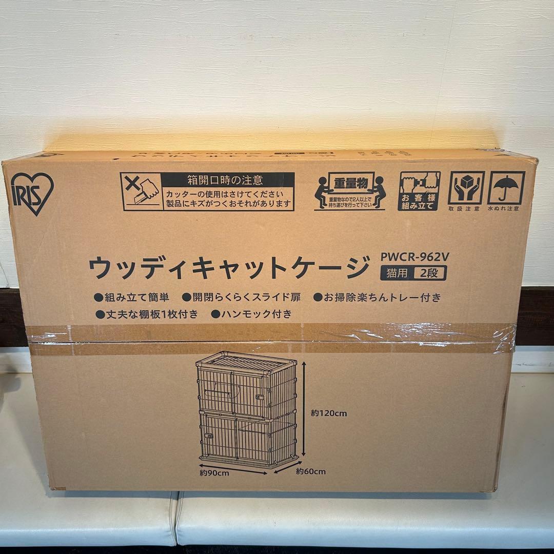 ◇未使用◇ ウッディキャットゲージ　猫用　2段　ウォールナットブラウン　IRIS