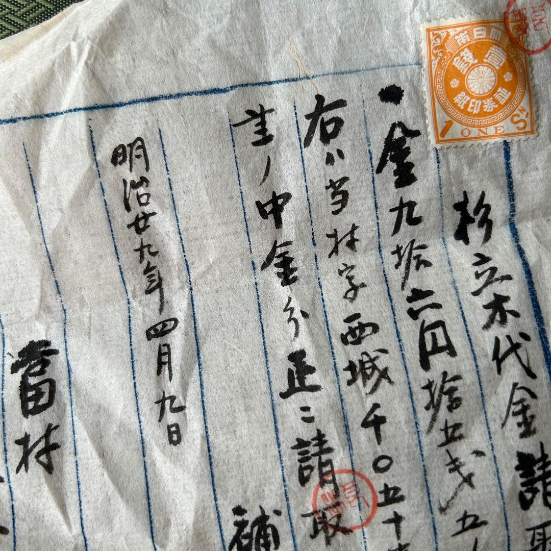 レアな古文書付き明治の銭函【説明を良くお読みの上ご検討ください】