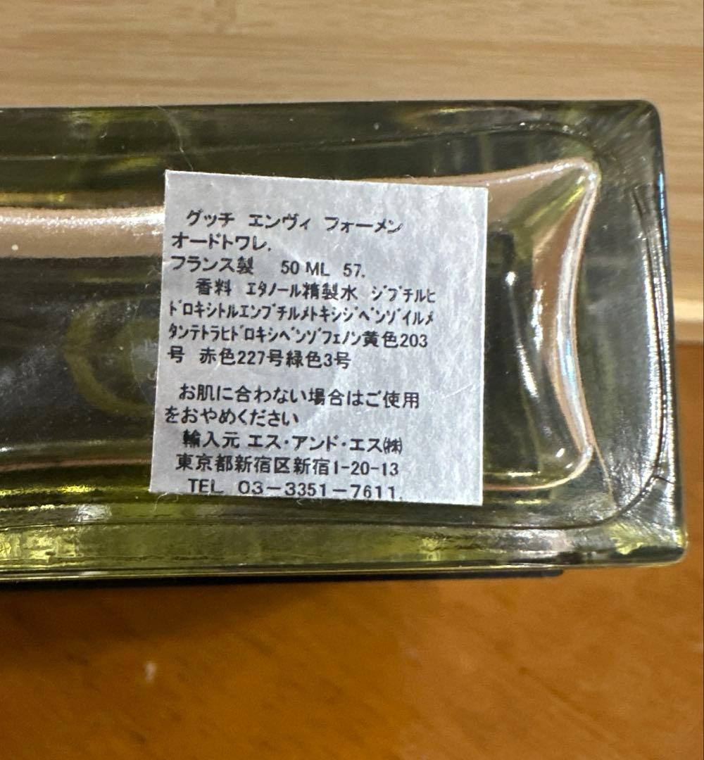 GUCCI ENVY FOR MEN グッチ エンヴィ フォーメン 50ml