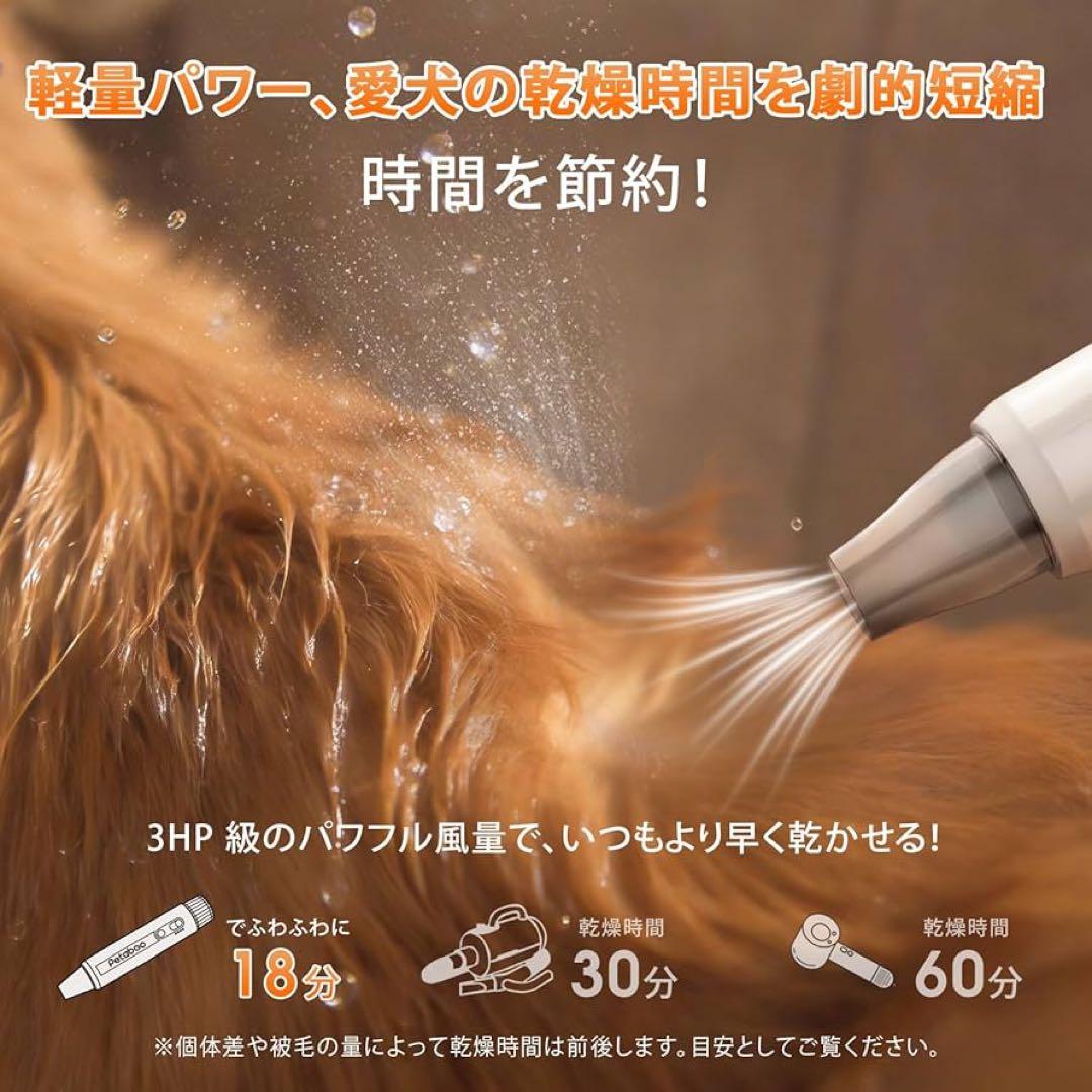 petaboo ペット用ドライヤー 4アタッチメント付き