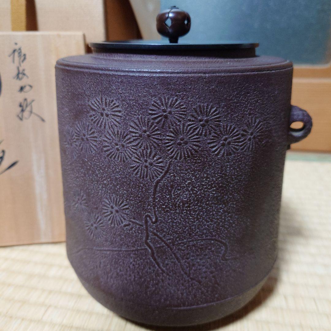 美品☆鉄製 茶釜☆ 茶器 木箱付き お茶会など