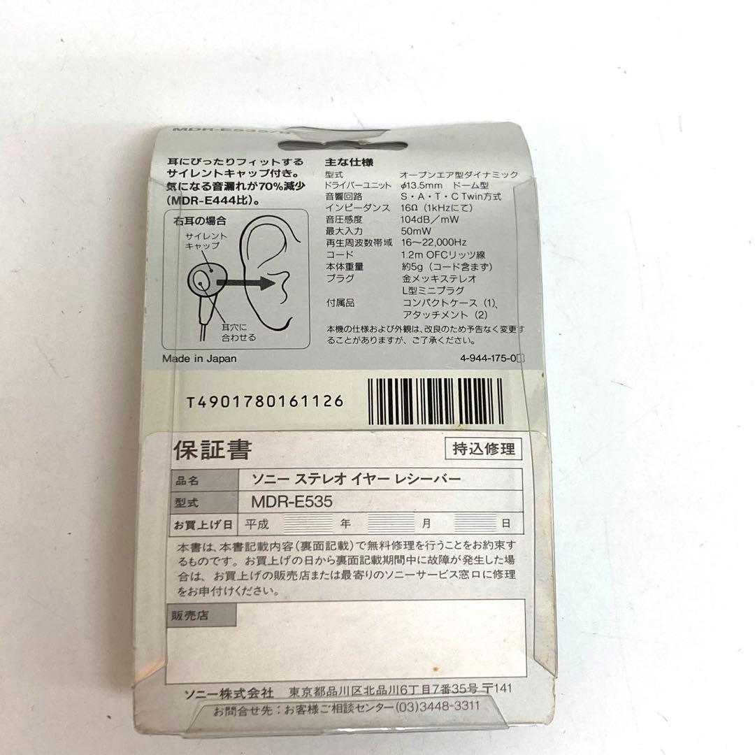 B531-37 ソニー SONY MDR-E535 イヤホン