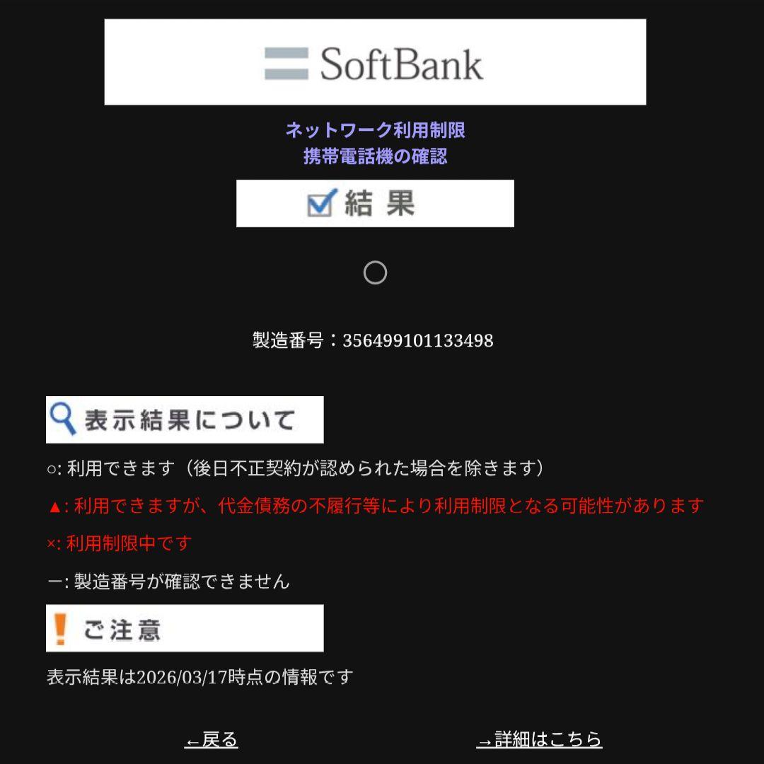 Apple iPhone SE 第2世代 レッド 64GB