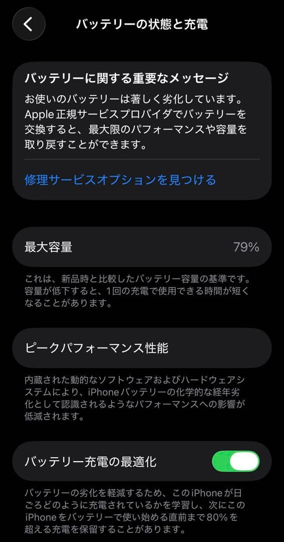 【美品】Apple iPhone 13 mini RED 128GB