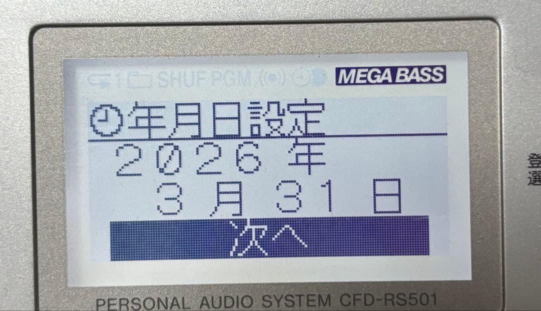 SONY ソニー CDラジカセ MP3 CFD-RS501
