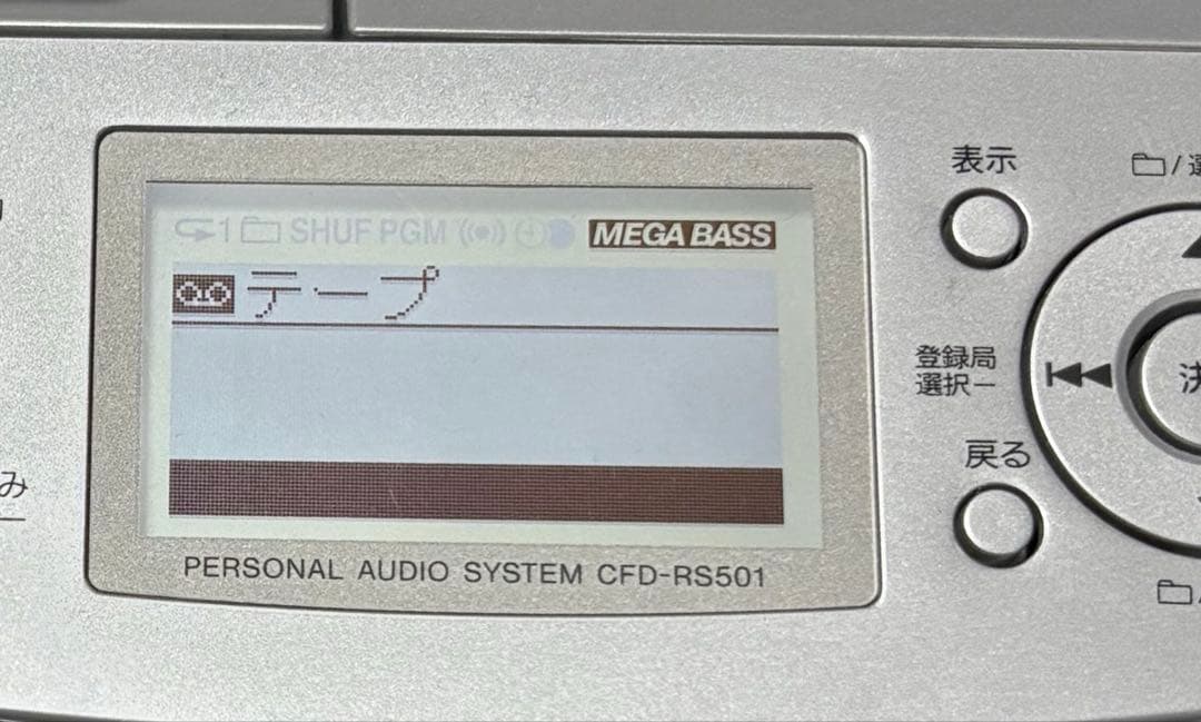SONY ソニー CDラジカセ MP3 CFD-RS501