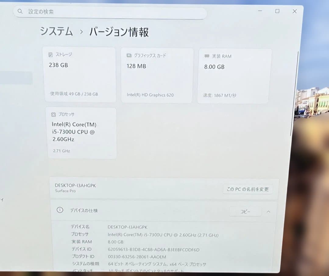 Surface Pro 5 Core i5-7300U 12.3インチ