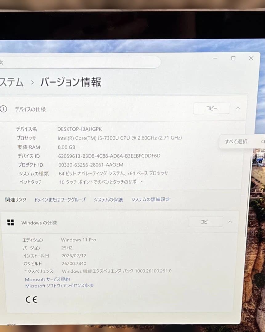 Surface Pro 5 Core i5-7300U 12.3インチ