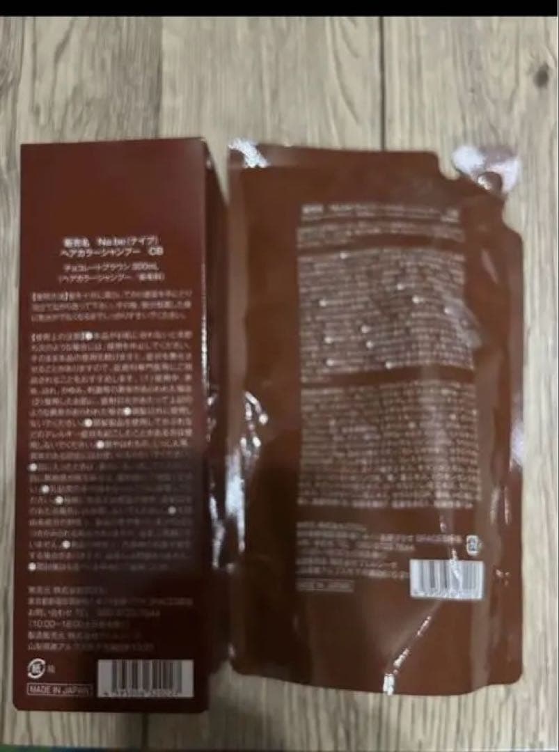 Na.be カラーシャンプー　チョコレートブラウン