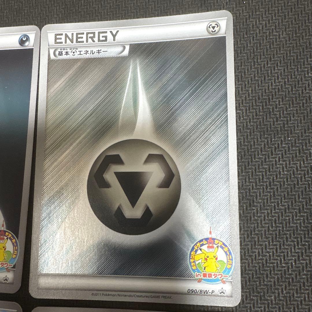 ポケモンカード　思ったより貴重 東京タワーエネルギー プロモフルコンプ