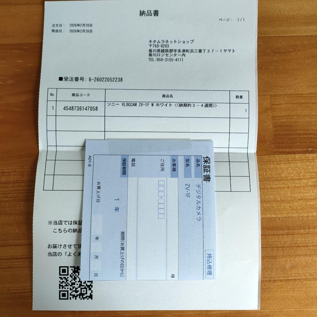 SONY デジタルカメラ ZV-1F スタートガイド付き