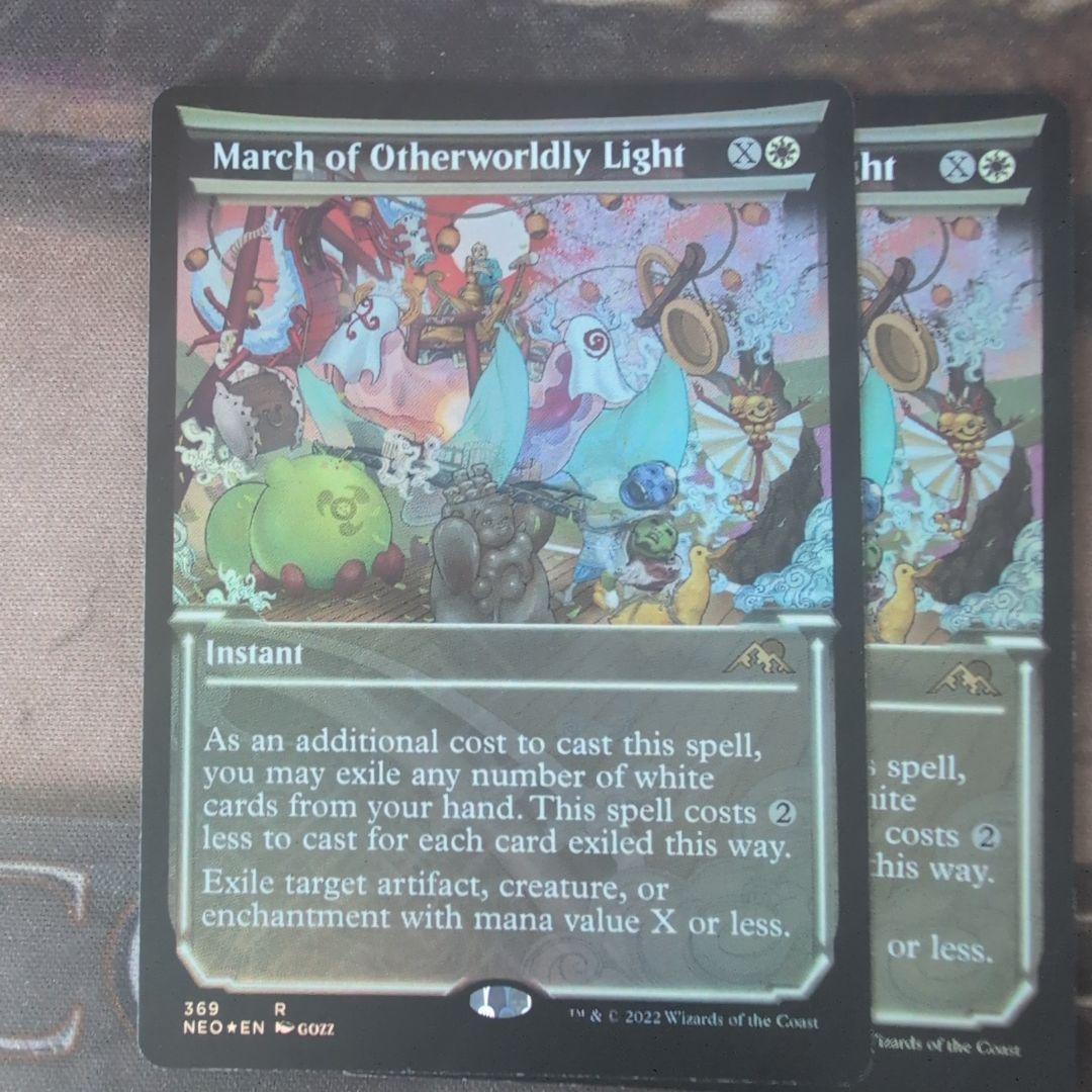 MTG 冥途灯りの行進 英語版　Foil