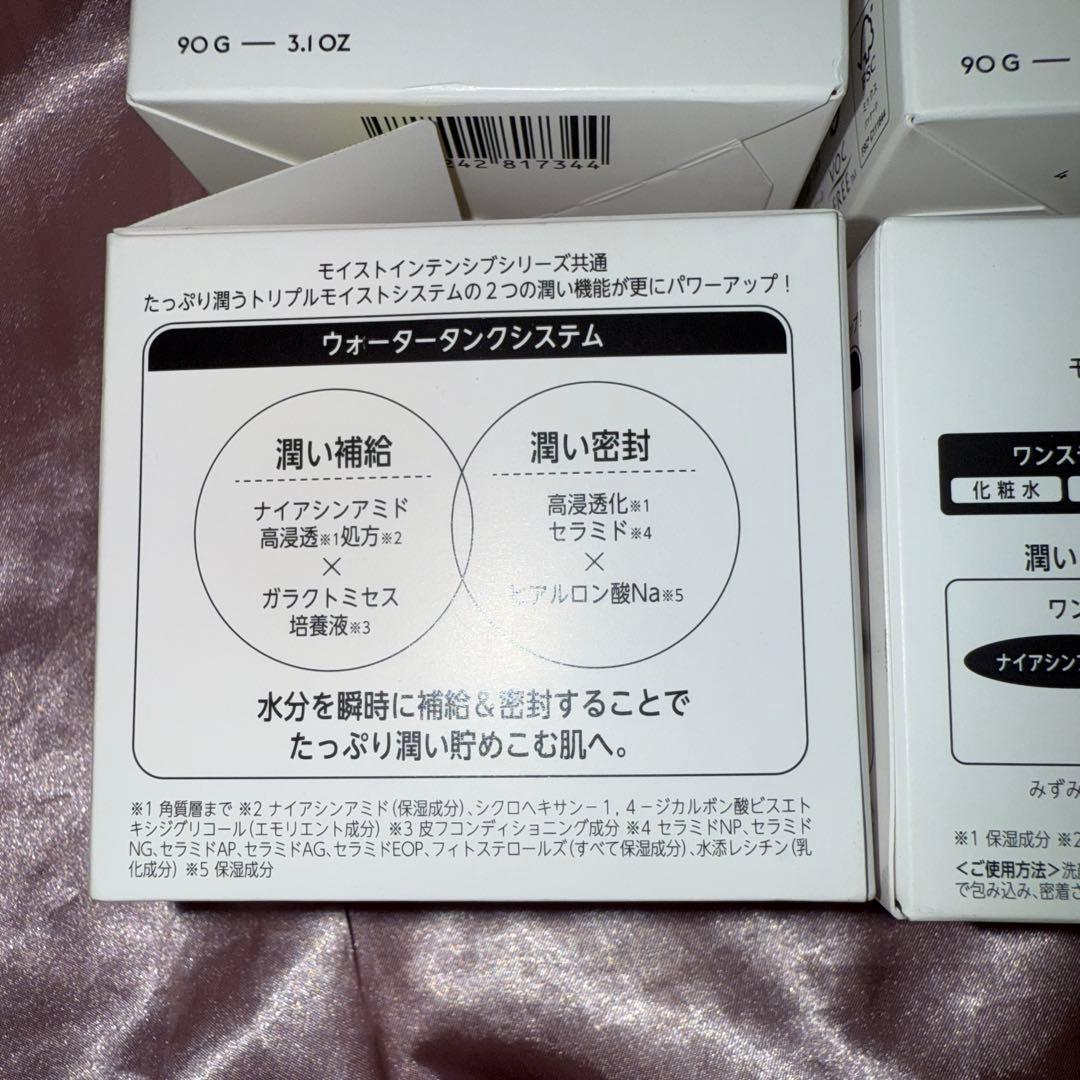 ウィズ　メソッド　トリプルA モイストインテンシブ　ジェルクリーム　90g 6個