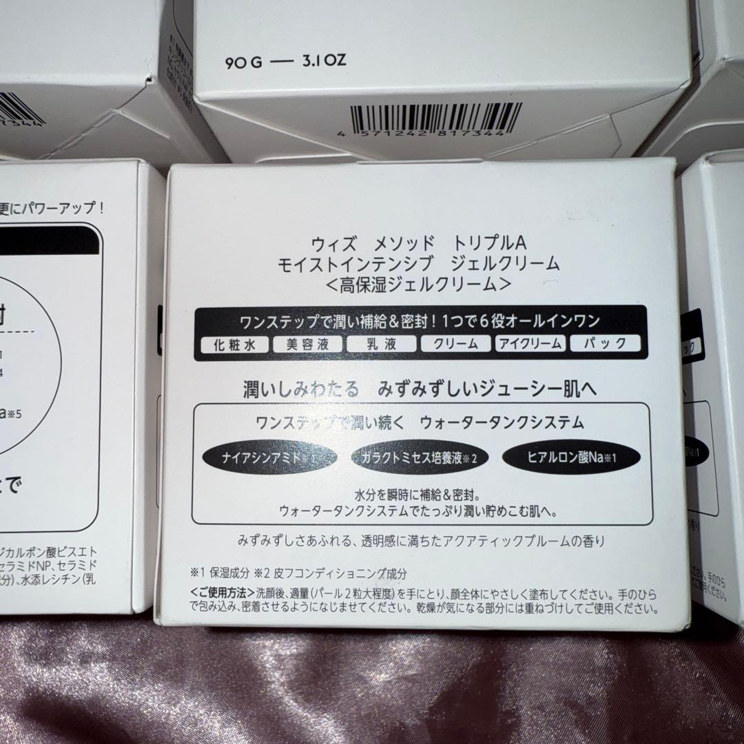 ウィズ　メソッド　トリプルA モイストインテンシブ　ジェルクリーム　90g 6個