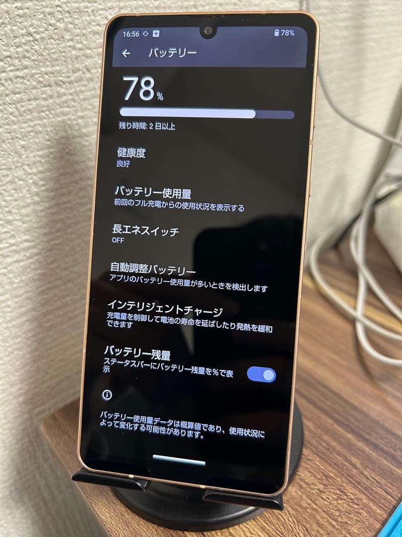 【即日発送！】AQUOS sense6(SHG05) ライトカッパー 64GB