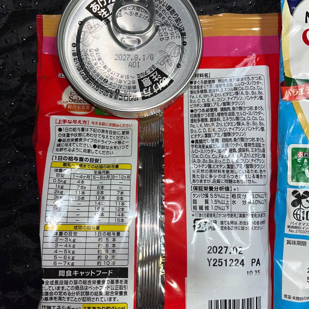 オーブン・ベークド　アダルトフィッシュ1.13kg 他パウチ色々セット！