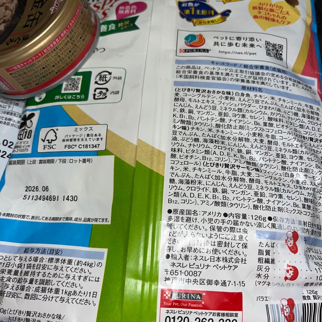 オーブン・ベークド　アダルトフィッシュ1.13kg 他パウチ色々セット！