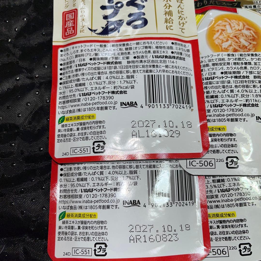 オーブン・ベークド　アダルトフィッシュ1.13kg 他パウチ色々セット！