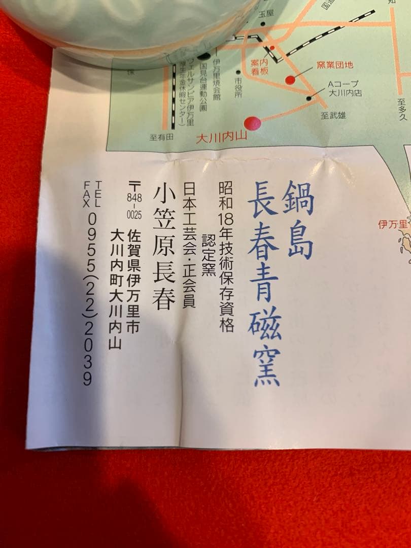 青磁香合　　小笠原長春作　　天然青磁　鍋島青磁　　唐草文様　共箱付き