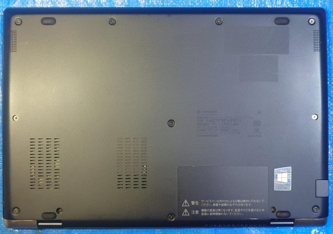 dynabook G83FS i5-10210U 16GB 512GB新品 83