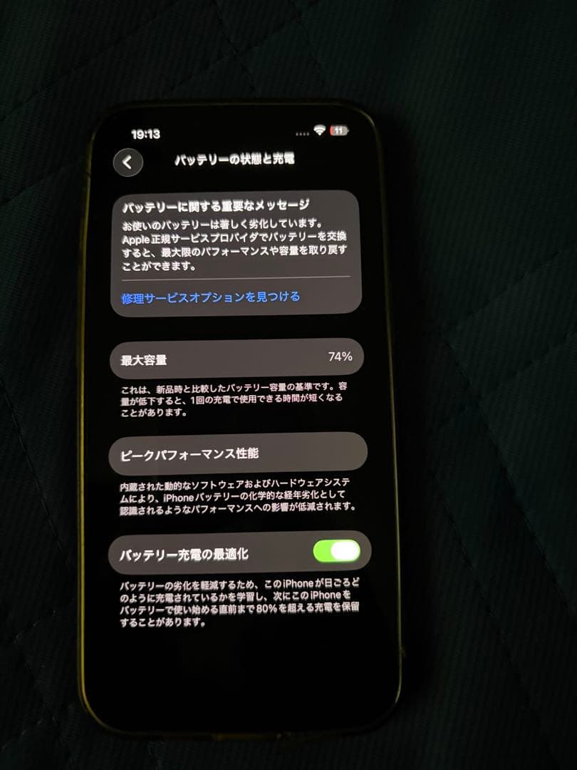 Apple iPhone 14本体　256GB SIMフリー